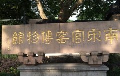 杭州旅游攻略：杭州南宋官窑博物馆