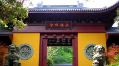 杭州旅游攻略：永福禅寺