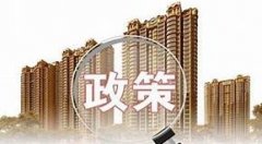 <b>2023杭州二套房首付新政策是什么</b>